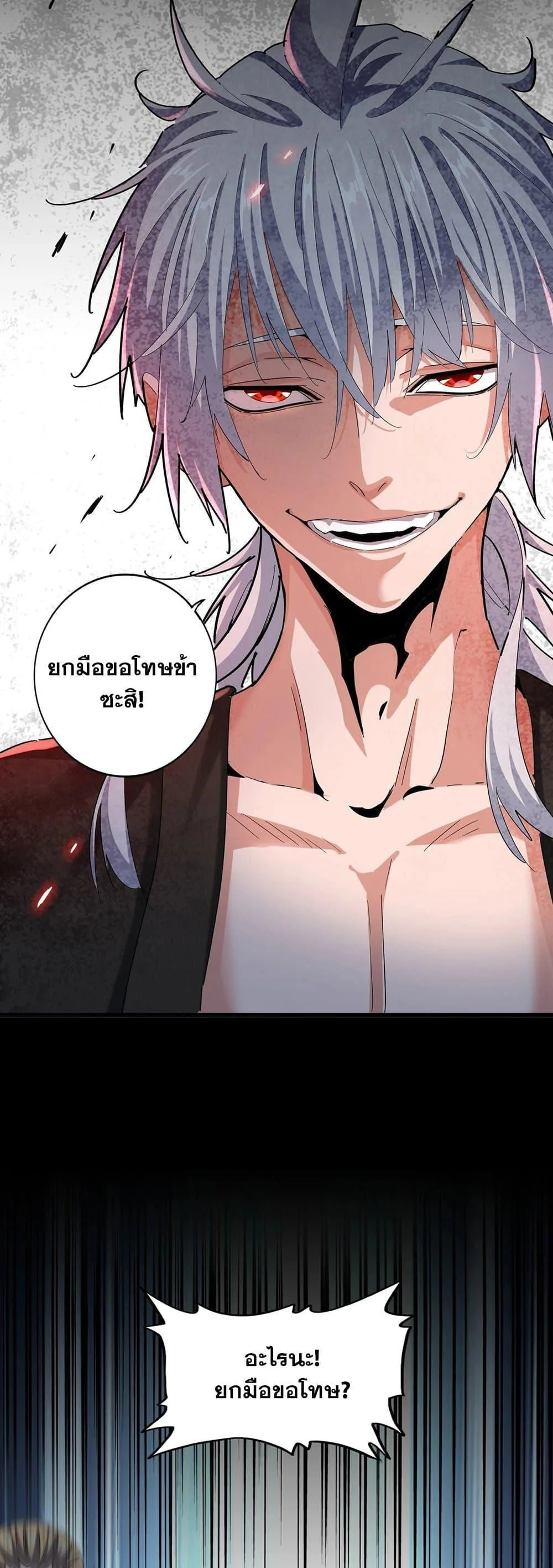 Magic Emperor ราชาจอมเวทย์ ตอนที่ 384 หน้า 28