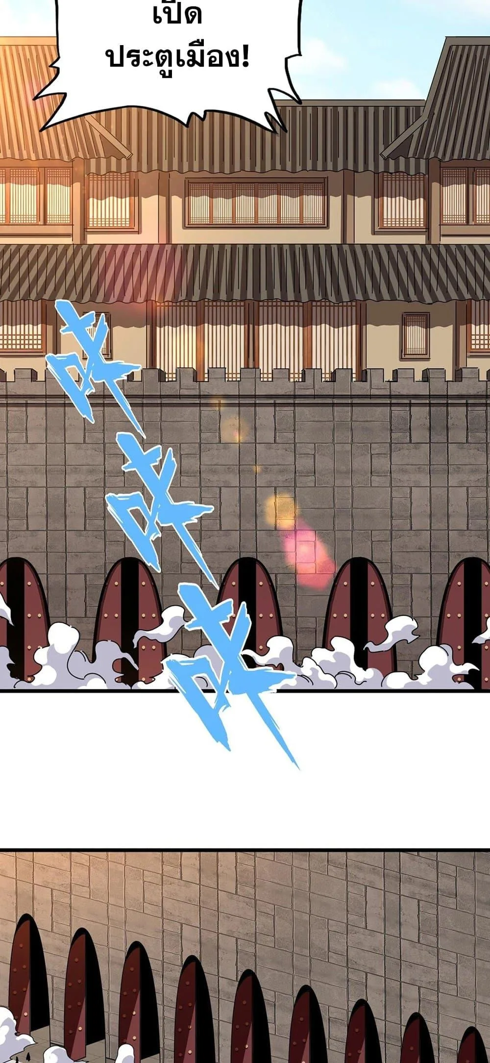 Magic Emperor ราชาจอมเวทย์ ตอนที่ 386 หน้า 15
