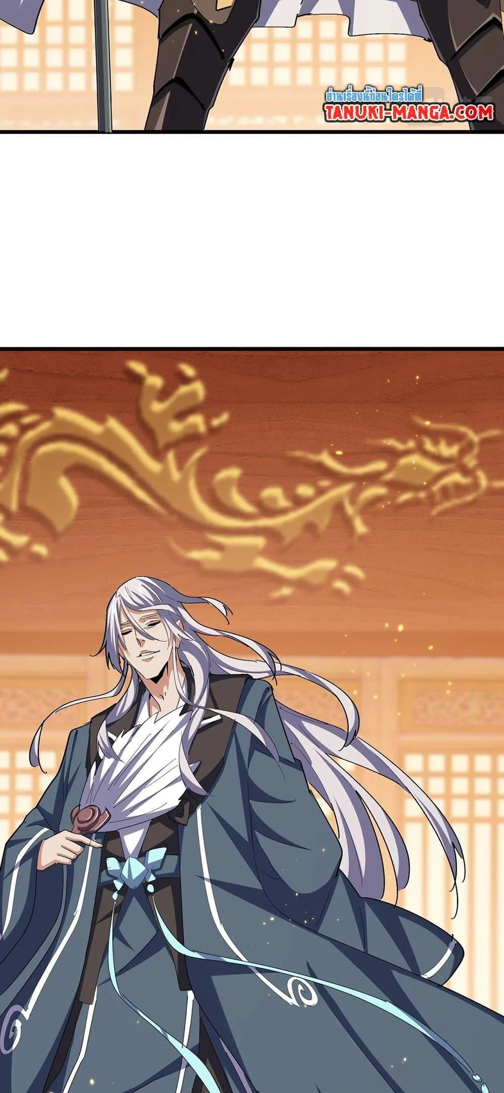 Magic Emperor ราชาจอมเวทย์ ตอนที่ 386 หน้า 21