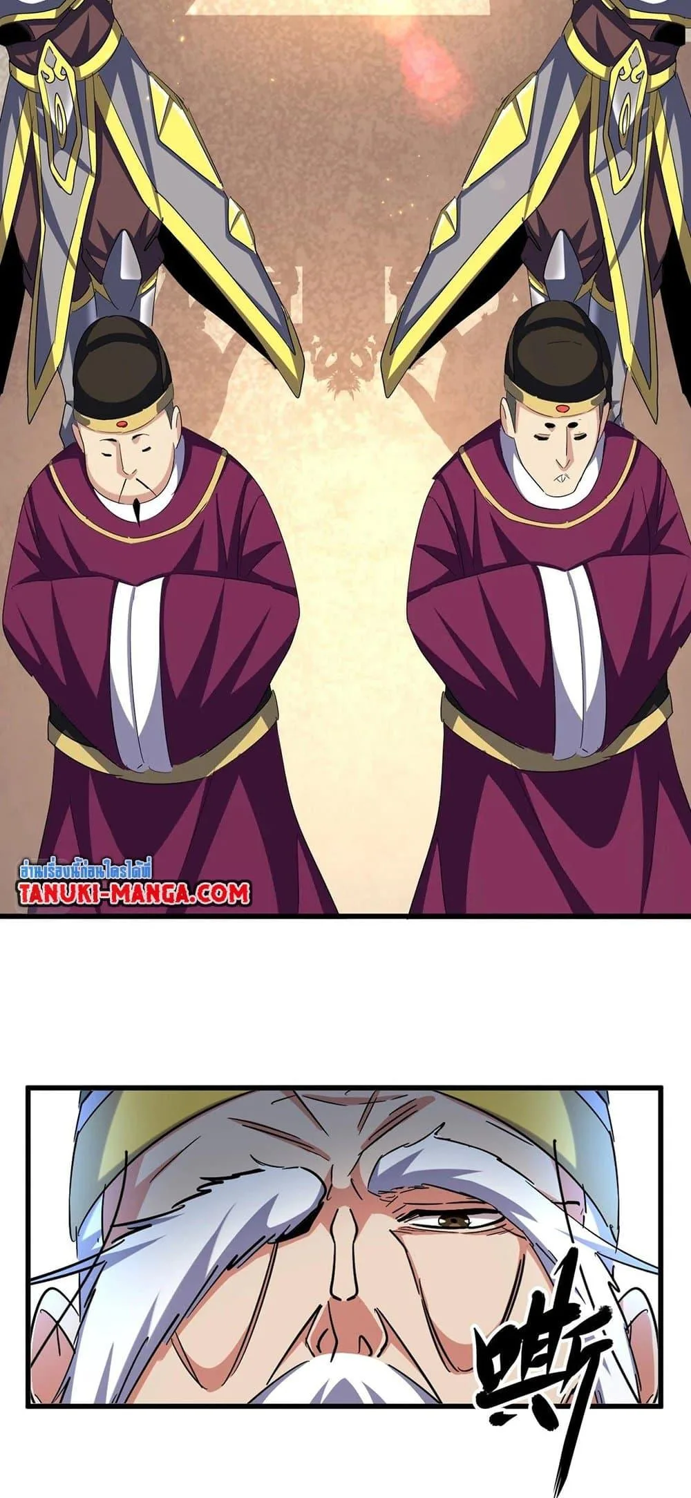 Magic Emperor ราชาจอมเวทย์ ตอนที่ 386 หน้า 25