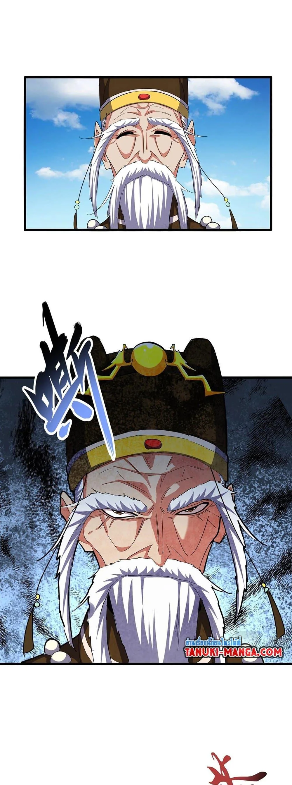 Magic Emperor ราชาจอมเวทย์ ตอนที่ 389 หน้า 4