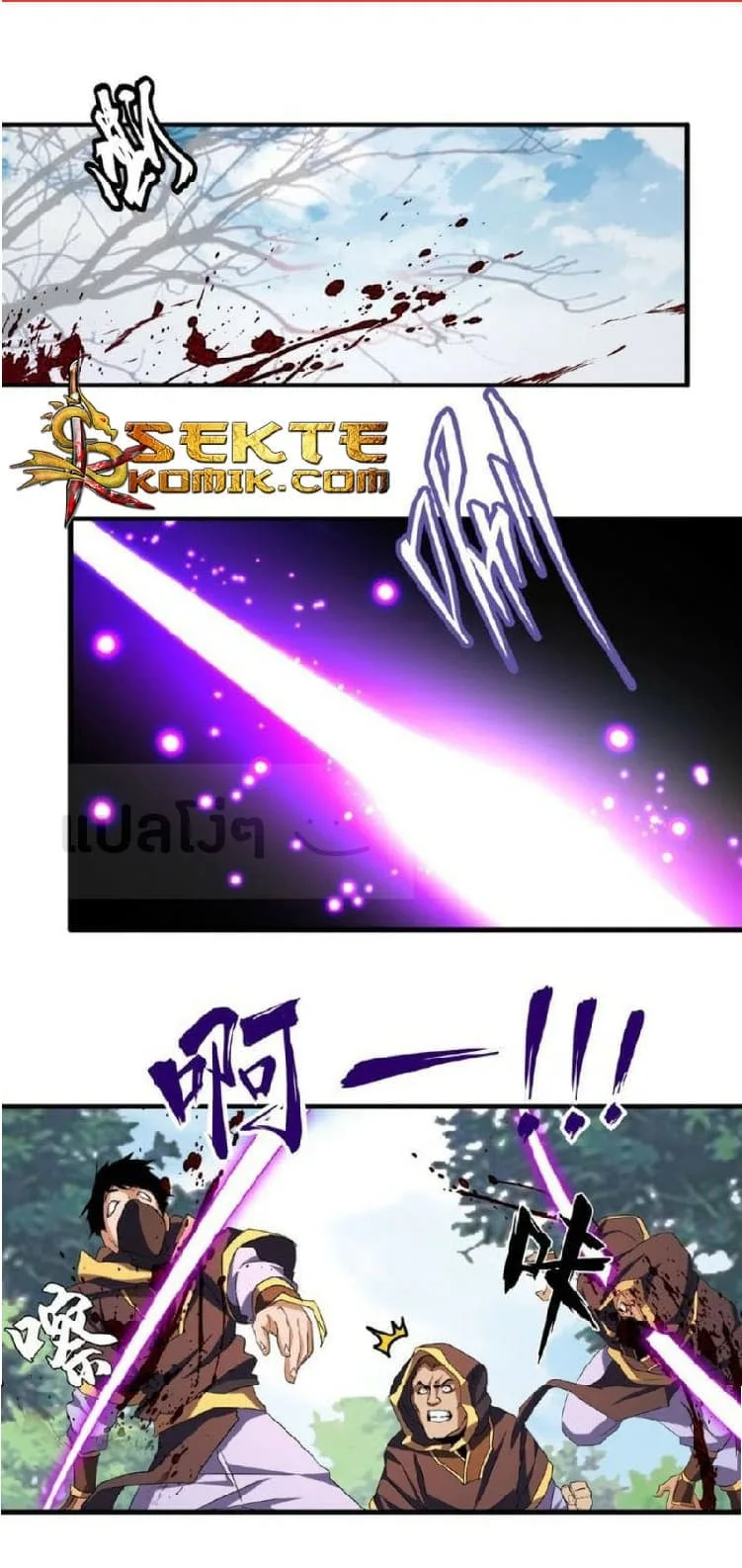 Magic Emperor ราชาจอมเวทย์ ตอนที่ 39 หน้า 1