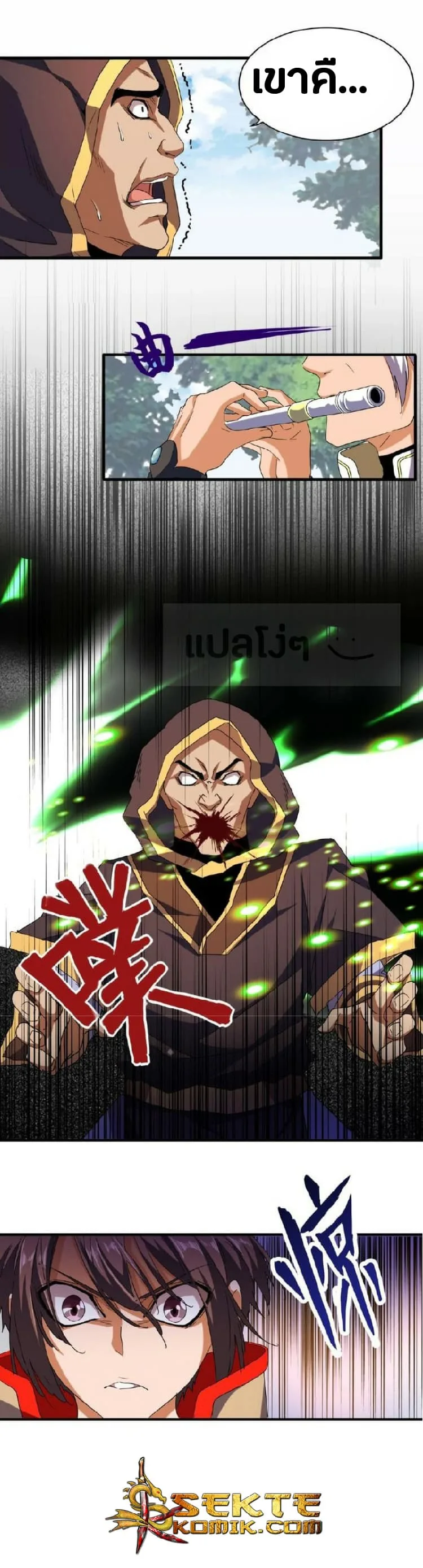 Magic Emperor ราชาจอมเวทย์ ตอนที่ 39 หน้า 3