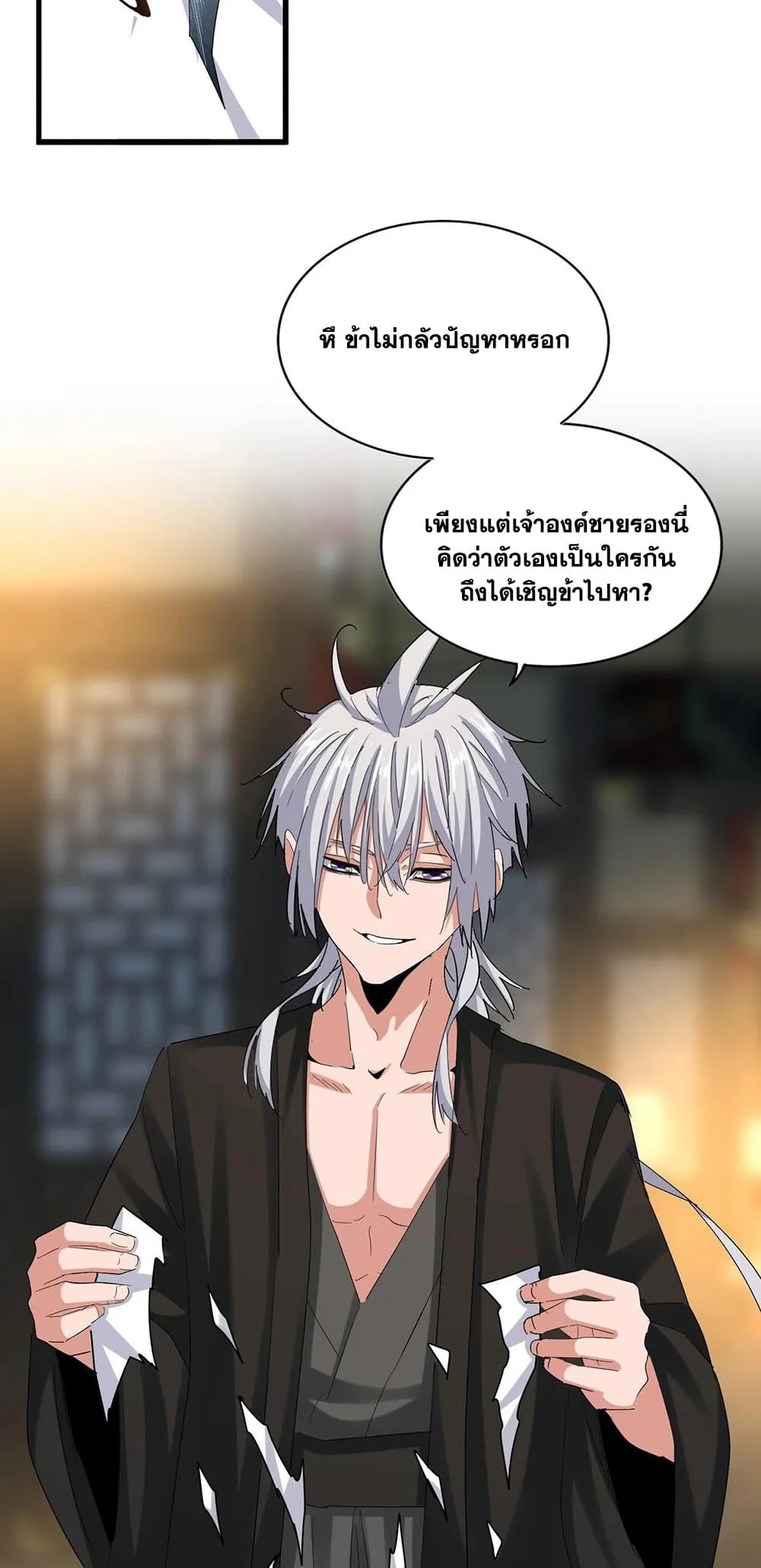 Magic Emperor ราชาจอมเวทย์ ตอนที่ 391 หน้า 29