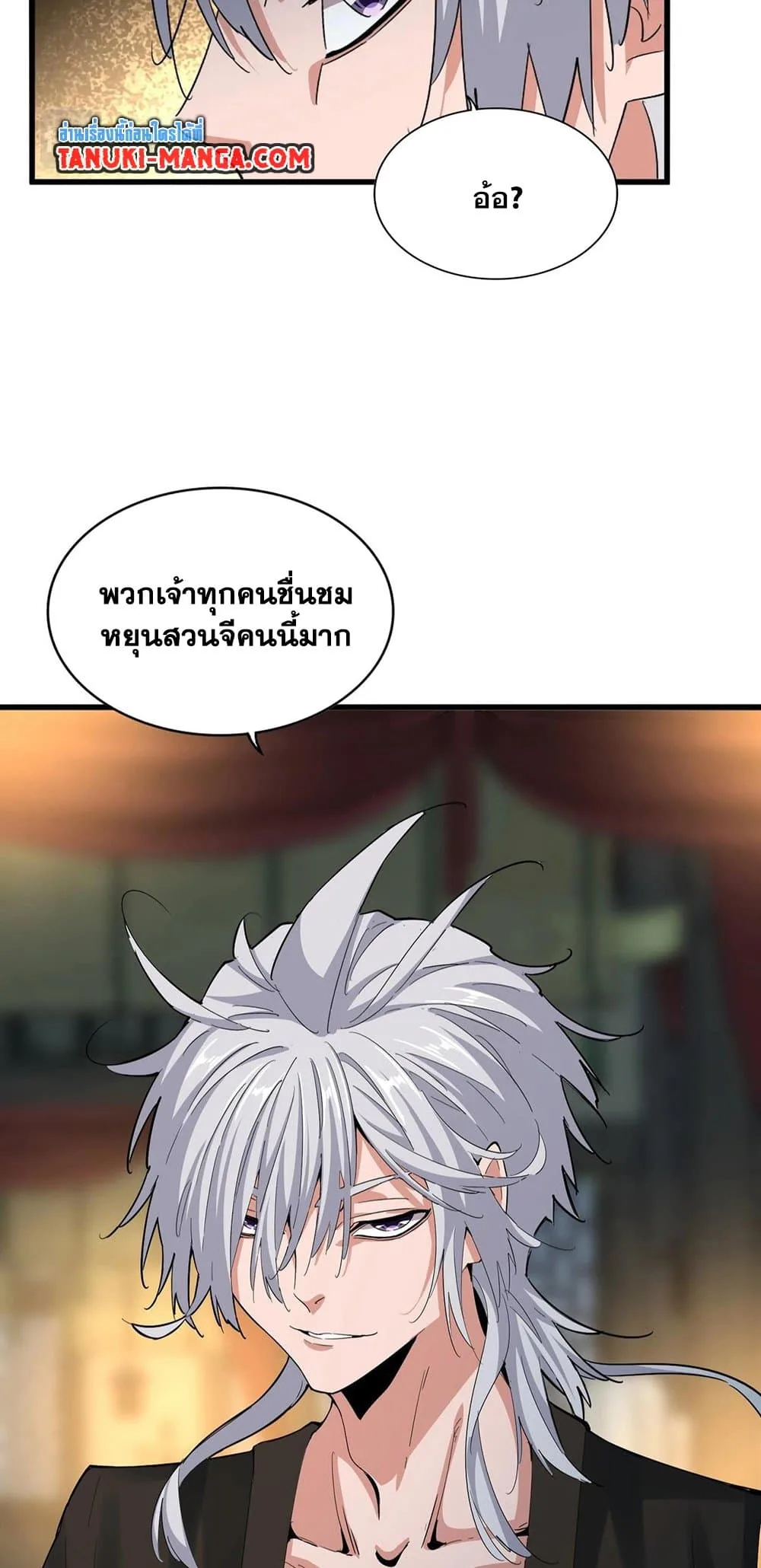 Magic Emperor ราชาจอมเวทย์ ตอนที่ 391 หน้า 37