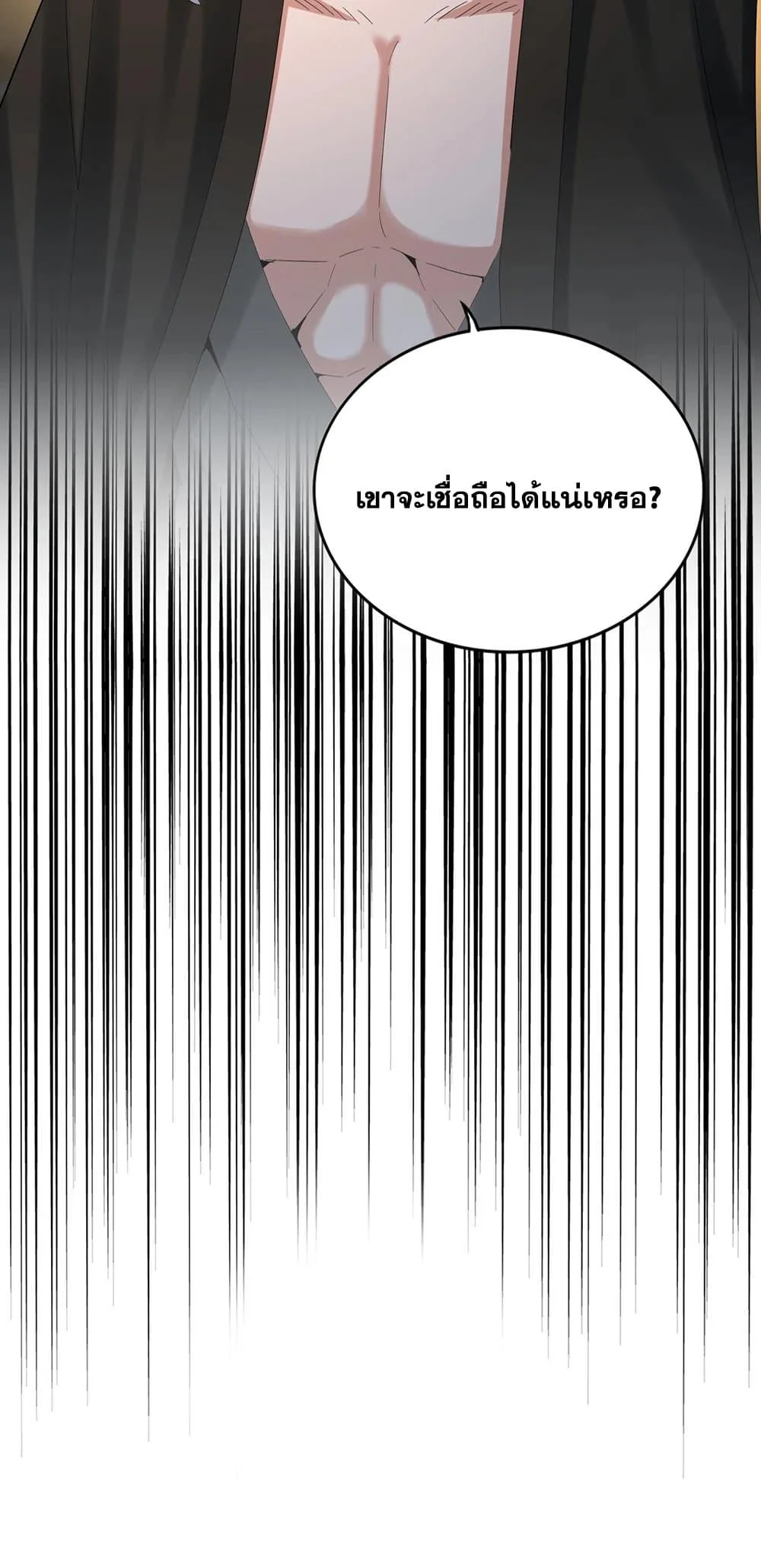 Magic Emperor ราชาจอมเวทย์ ตอนที่ 391 หน้า 38
