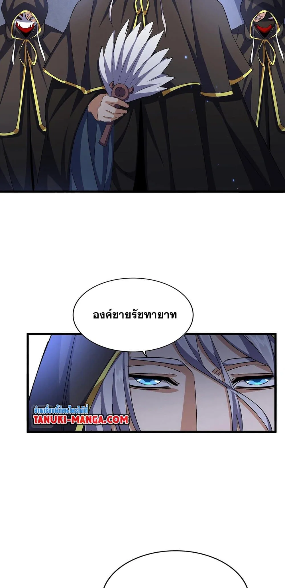 Magic Emperor ราชาจอมเวทย์ ตอนที่ 391 หน้า 4