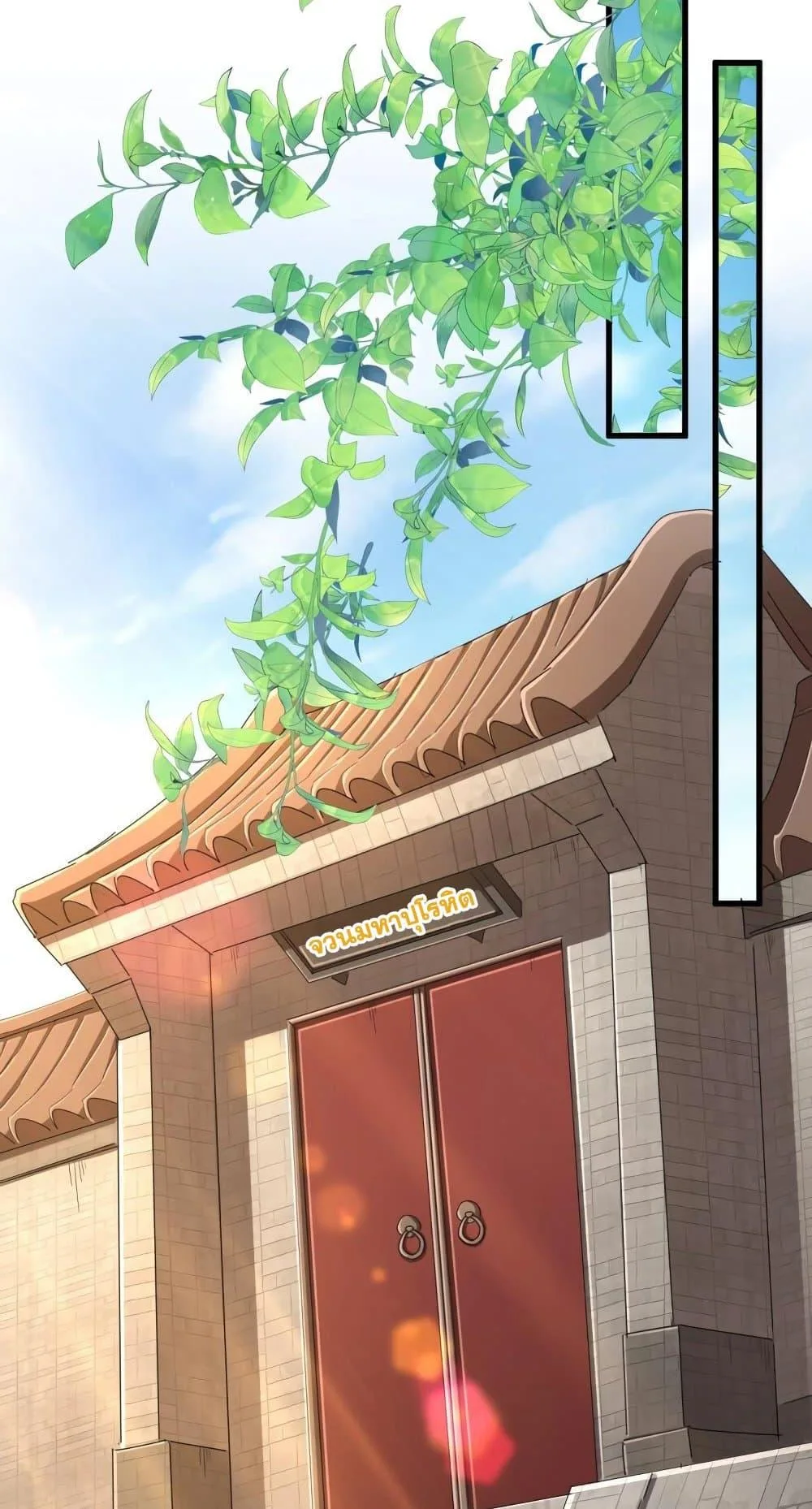 Magic Emperor ราชาจอมเวทย์ ตอนที่ 392 หน้า 12