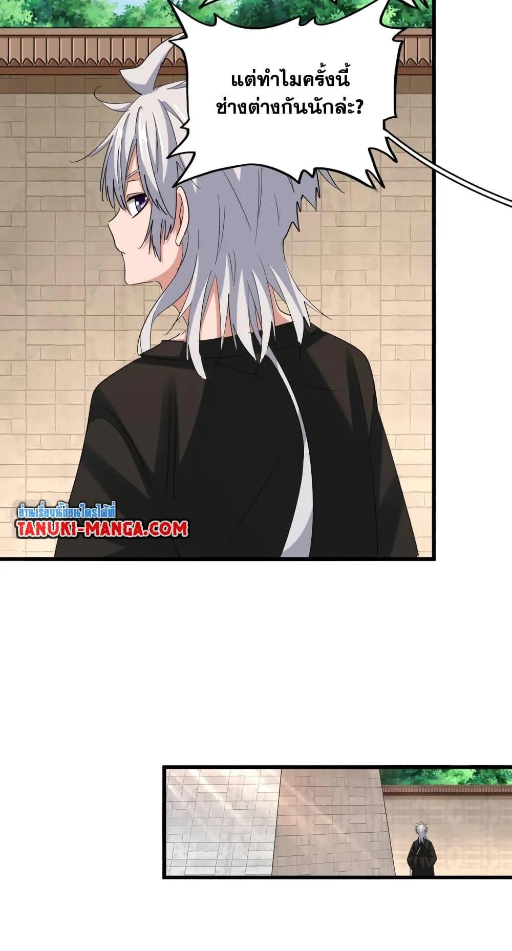 Magic Emperor ราชาจอมเวทย์ ตอนที่ 392 หน้า 25