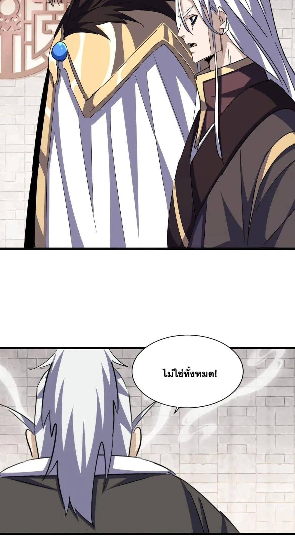Magic Emperor ราชาจอมเวทย์ ตอนที่ 392 หน้า 33