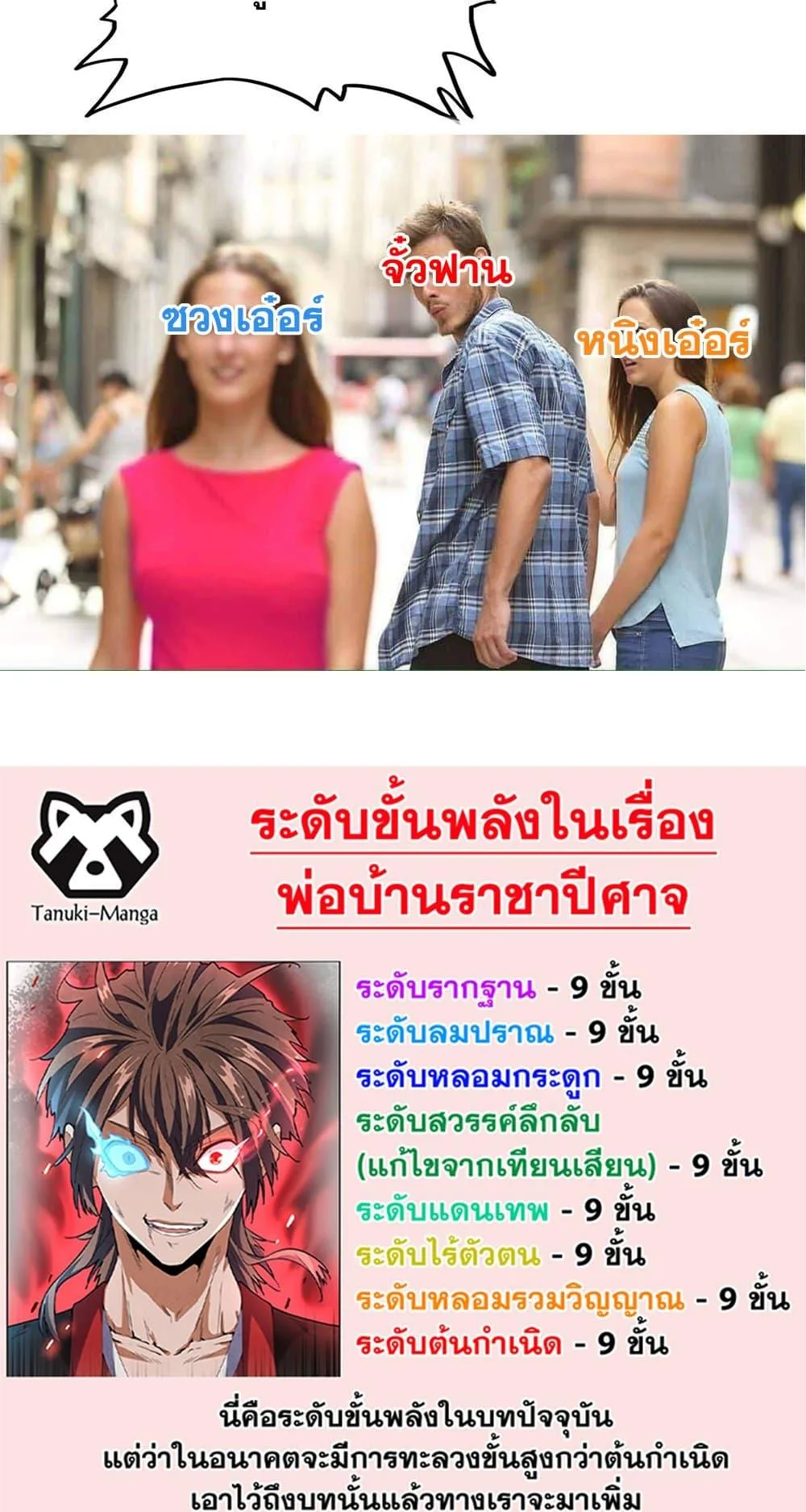 Magic Emperor ราชาจอมเวทย์ ตอนที่ 396 หน้า 39