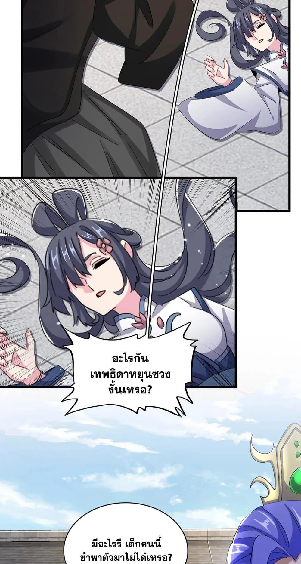 Magic Emperor ราชาจอมเวทย์ ตอนที่ 397 หน้า 22