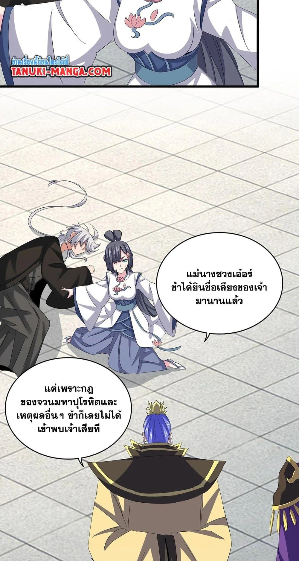 Magic Emperor ราชาจอมเวทย์ ตอนที่ 397 หน้า 32
