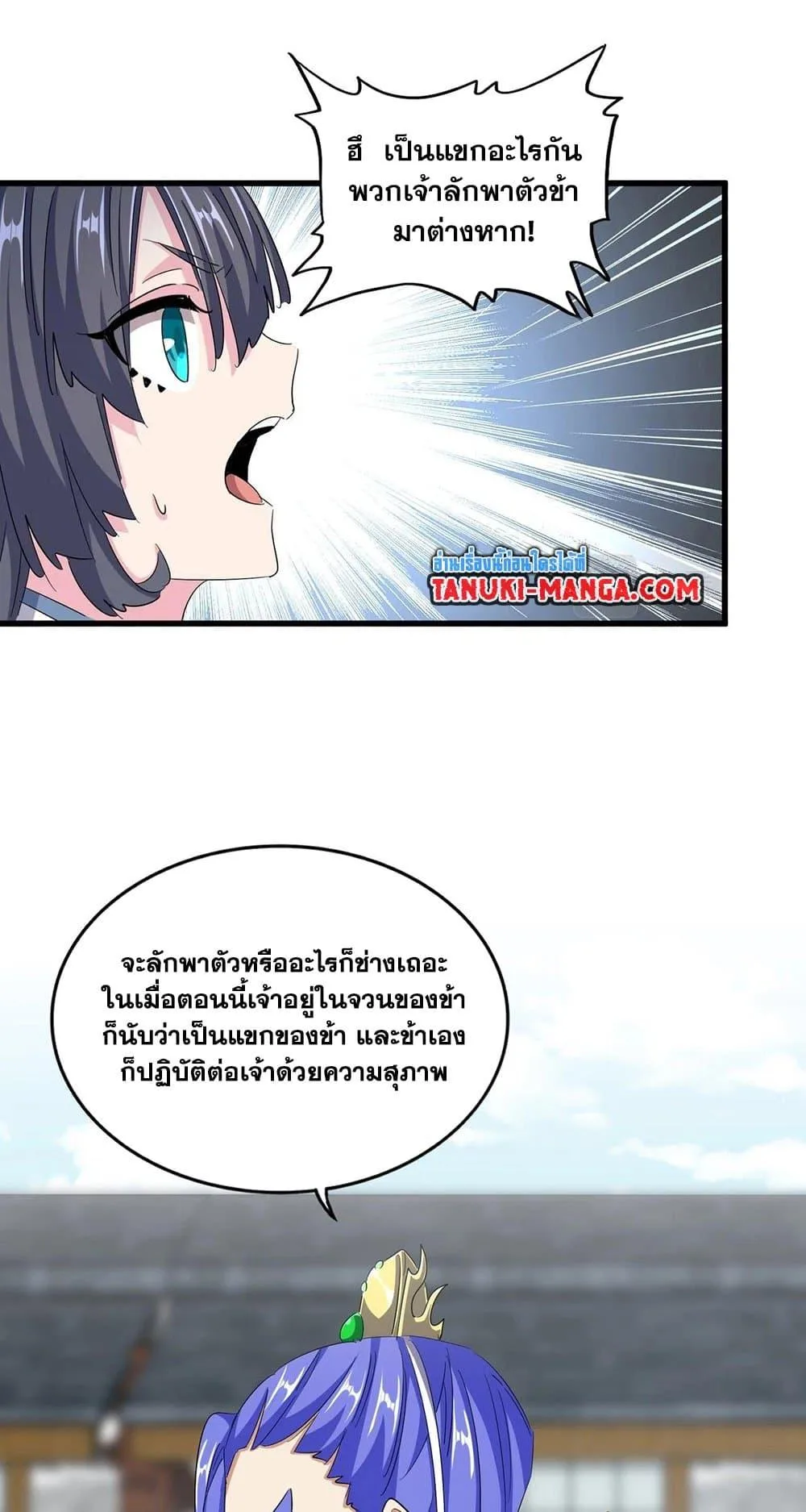 Magic Emperor ราชาจอมเวทย์ ตอนที่ 397 หน้า 34