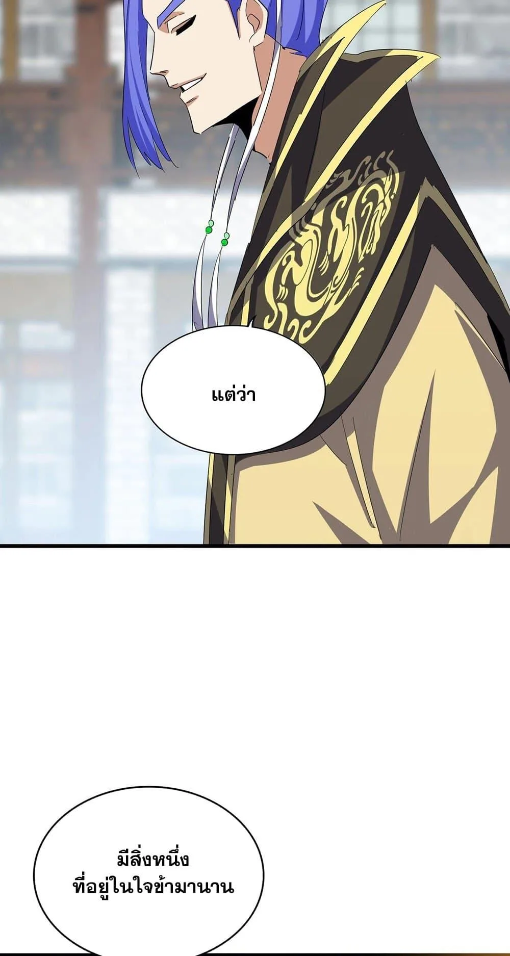 Magic Emperor ราชาจอมเวทย์ ตอนที่ 397 หน้า 35