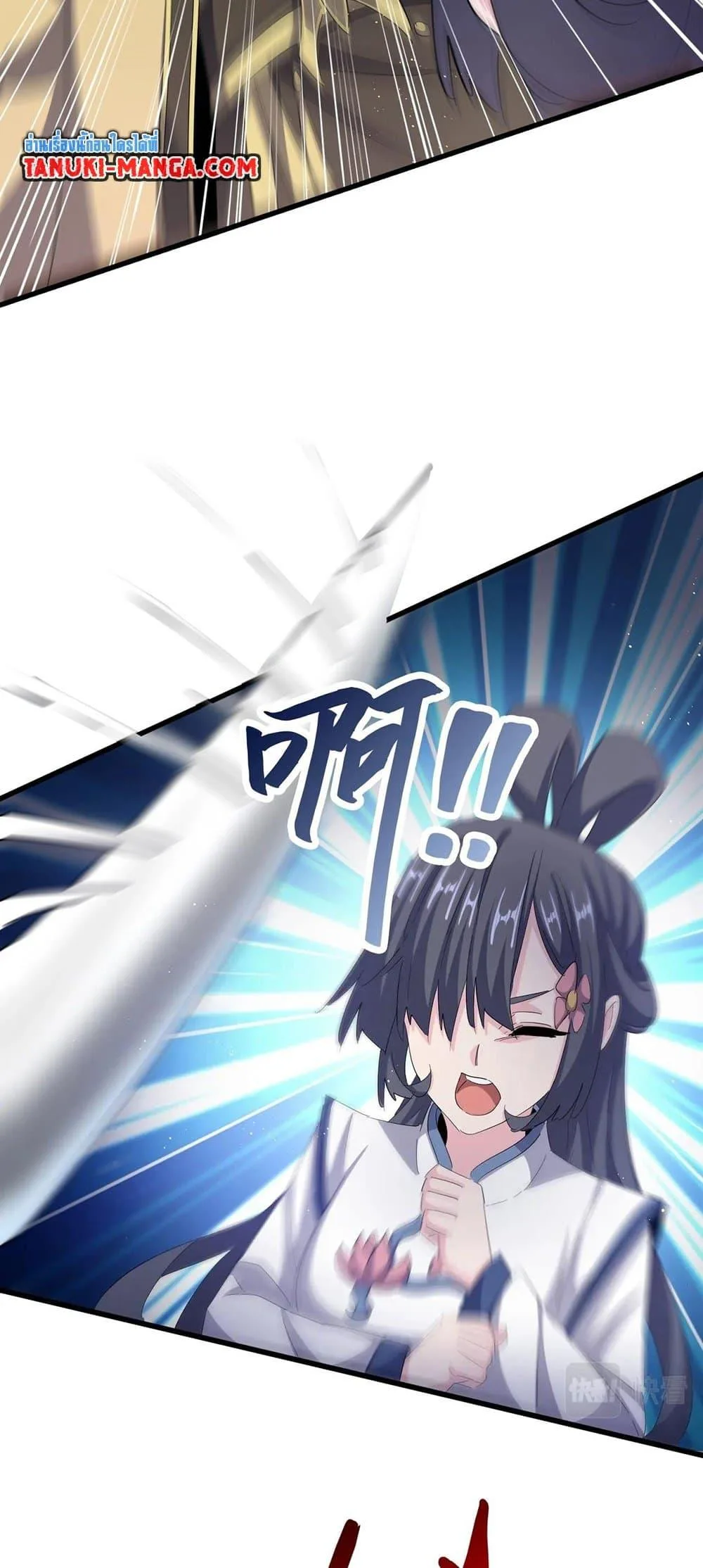 Magic Emperor ราชาจอมเวทย์ ตอนที่ 398 หน้า 17