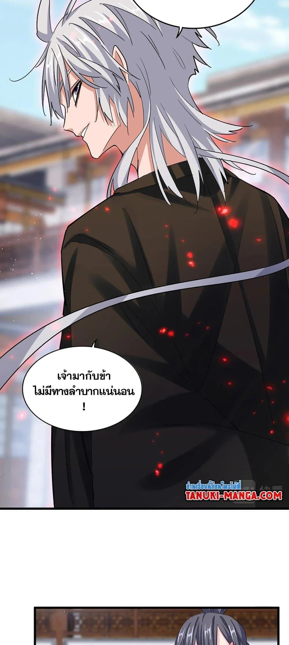 Magic Emperor ราชาจอมเวทย์ ตอนที่ 398 หน้า 23
