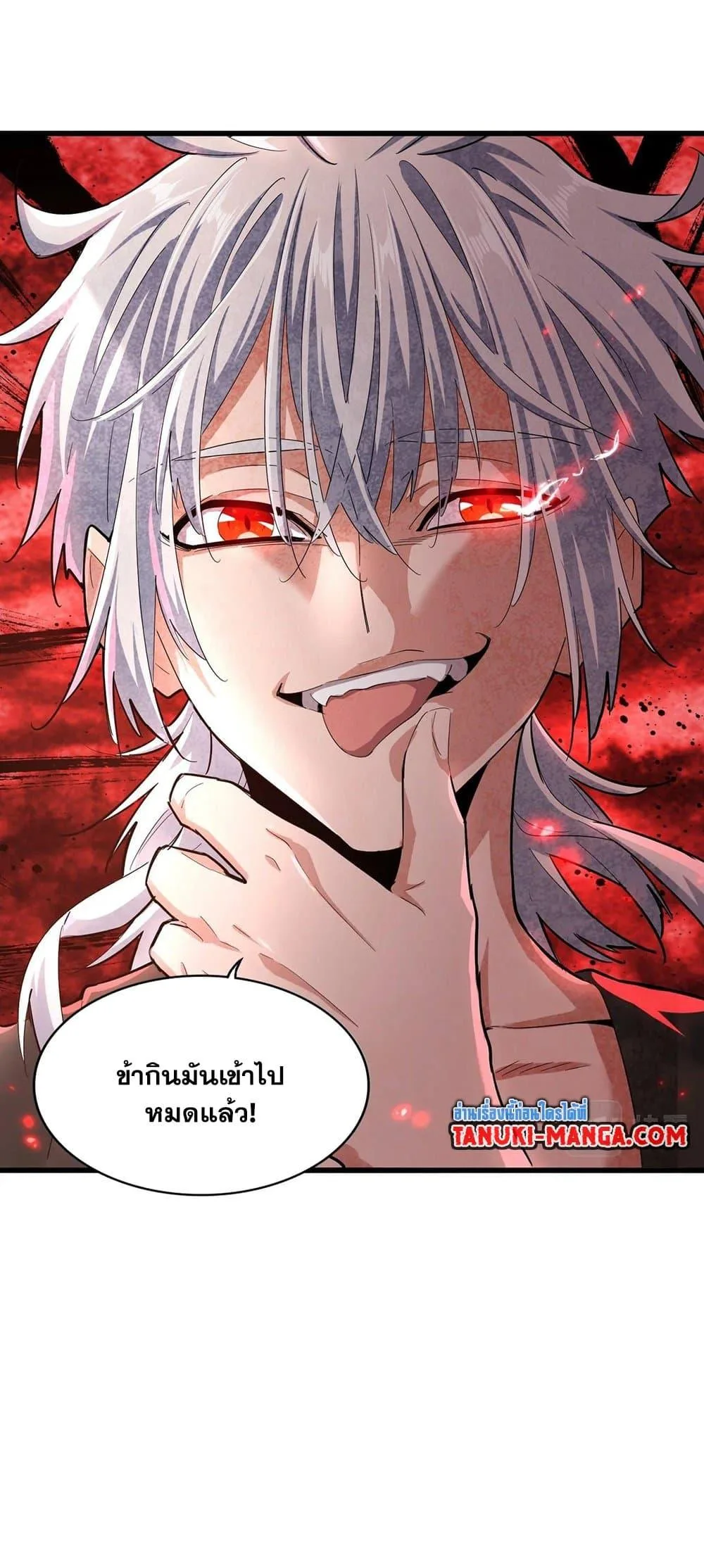 Magic Emperor ราชาจอมเวทย์ ตอนที่ 398 หน้า 34