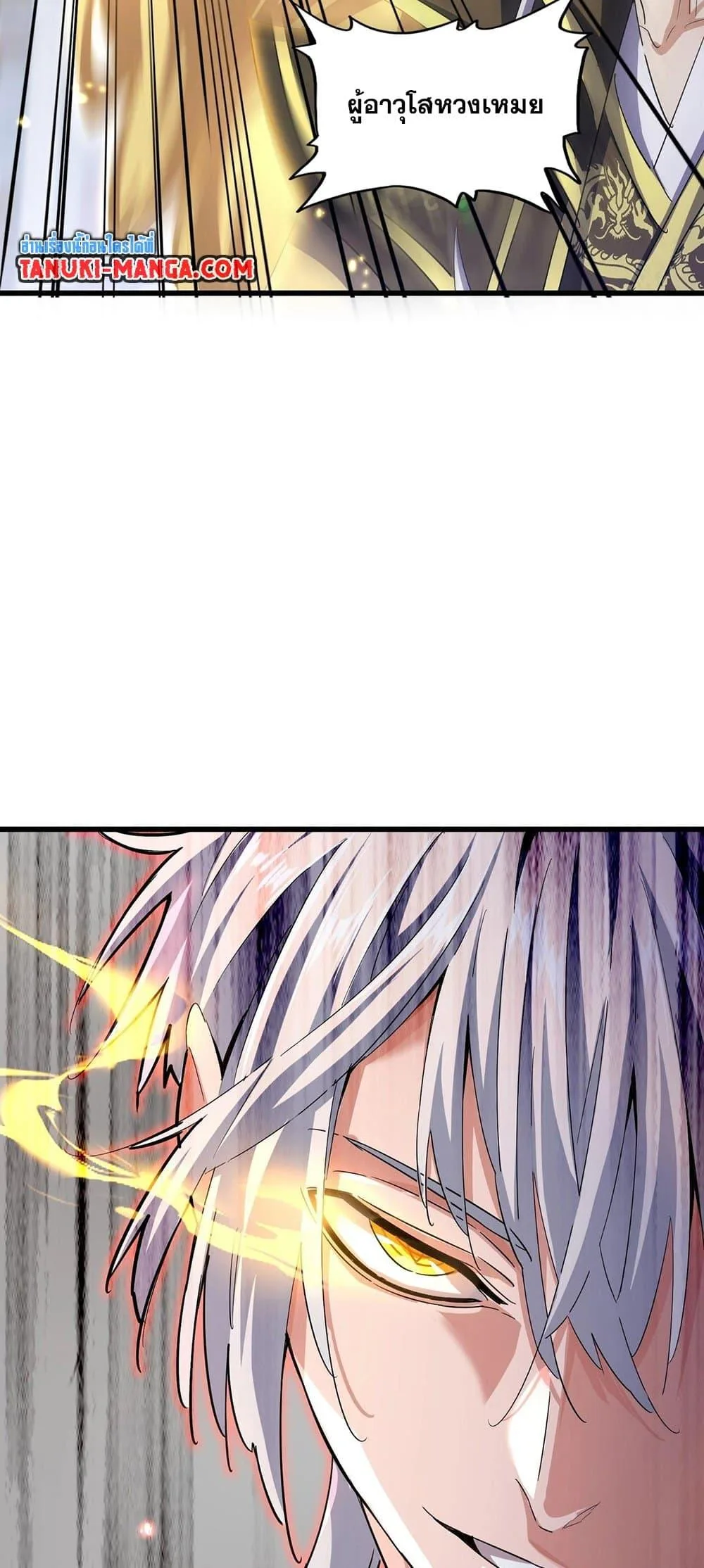 Magic Emperor ราชาจอมเวทย์ ตอนที่ 398 หน้า 37