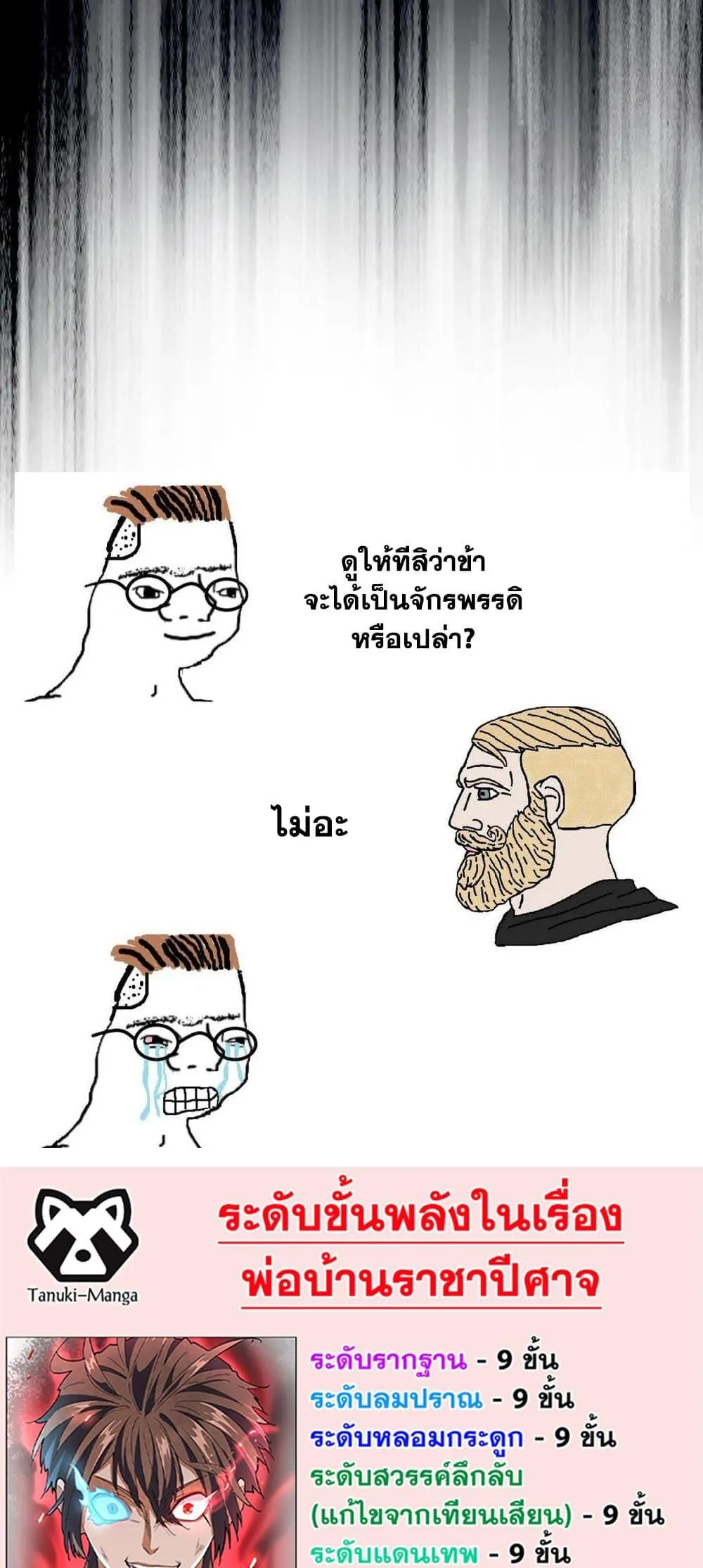 Magic Emperor ราชาจอมเวทย์ ตอนที่ 398 หน้า 39
