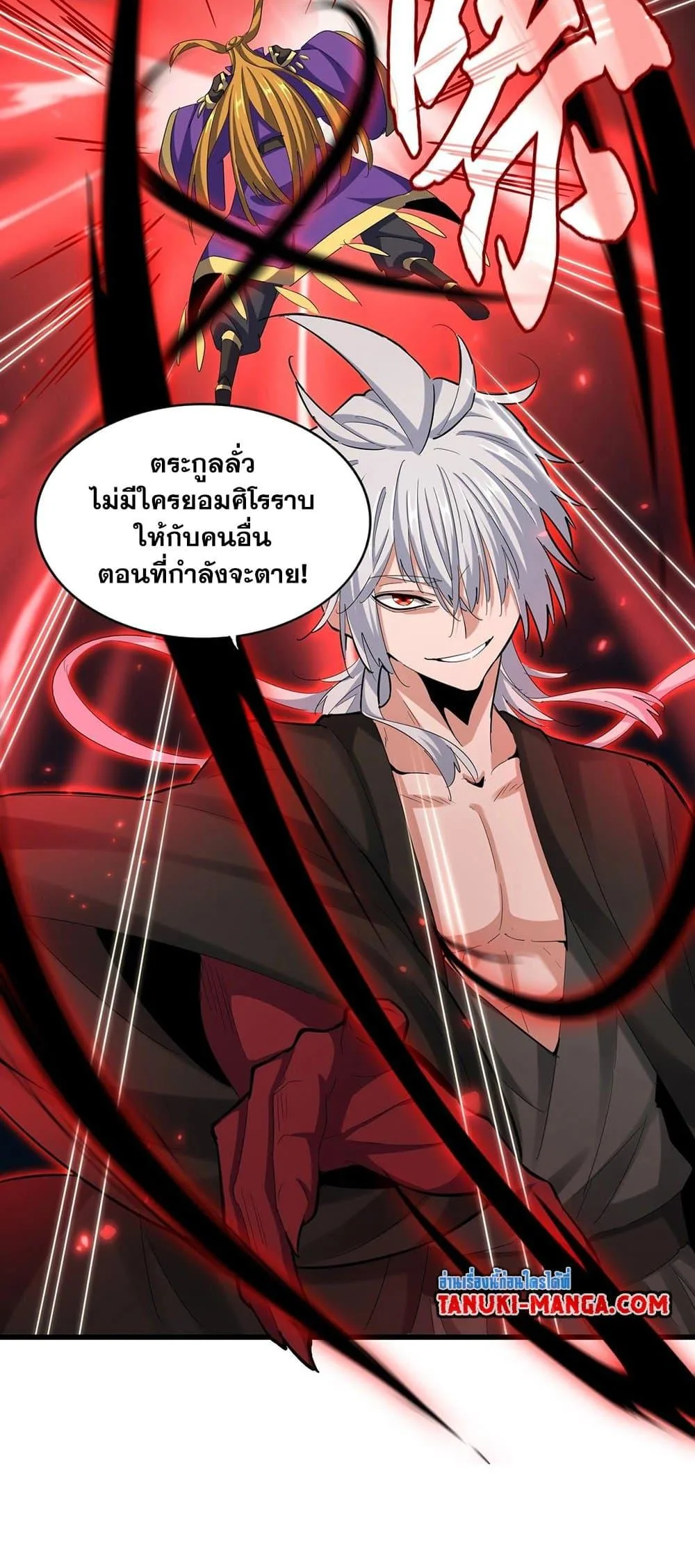 Magic Emperor ราชาจอมเวทย์ ตอนที่ 399 หน้า 9
