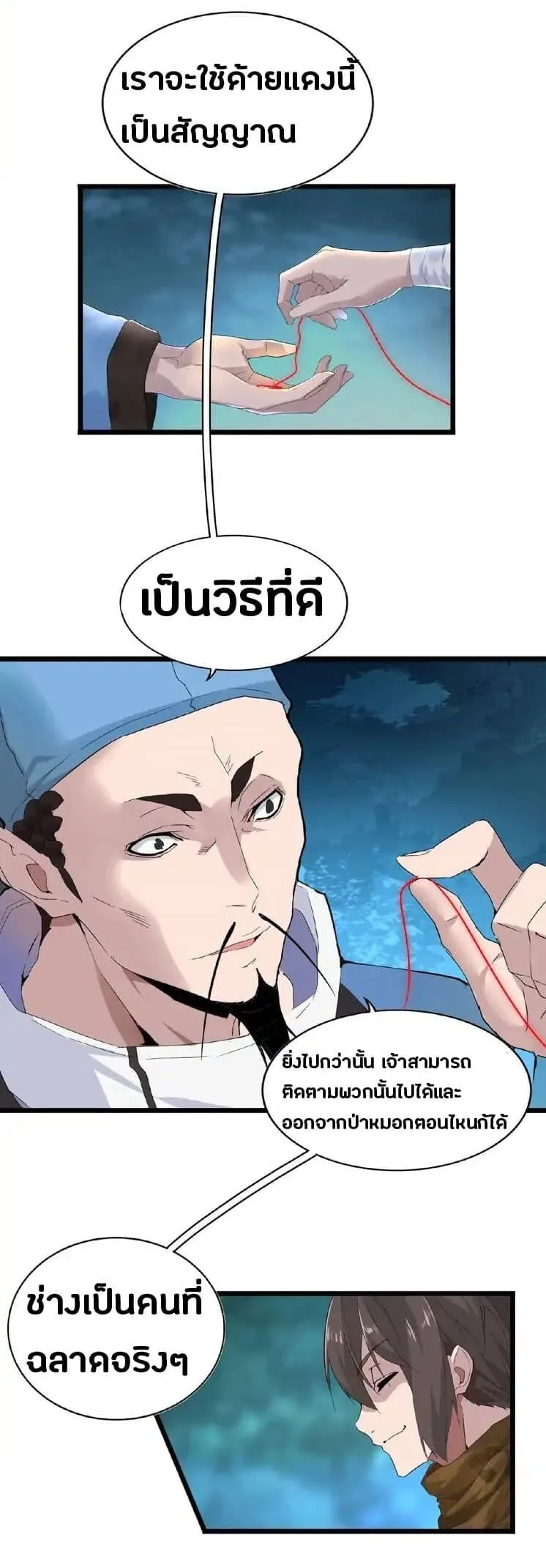 Magic Emperor ราชาจอมเวทย์ ตอนที่ 4 หน้า 13
