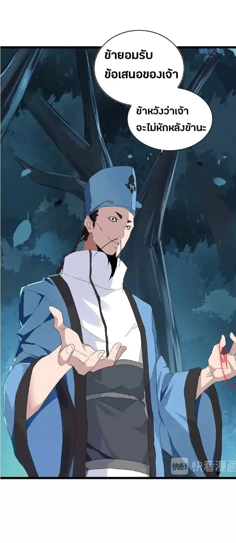 Magic Emperor ราชาจอมเวทย์ ตอนที่ 4 หน้า 14