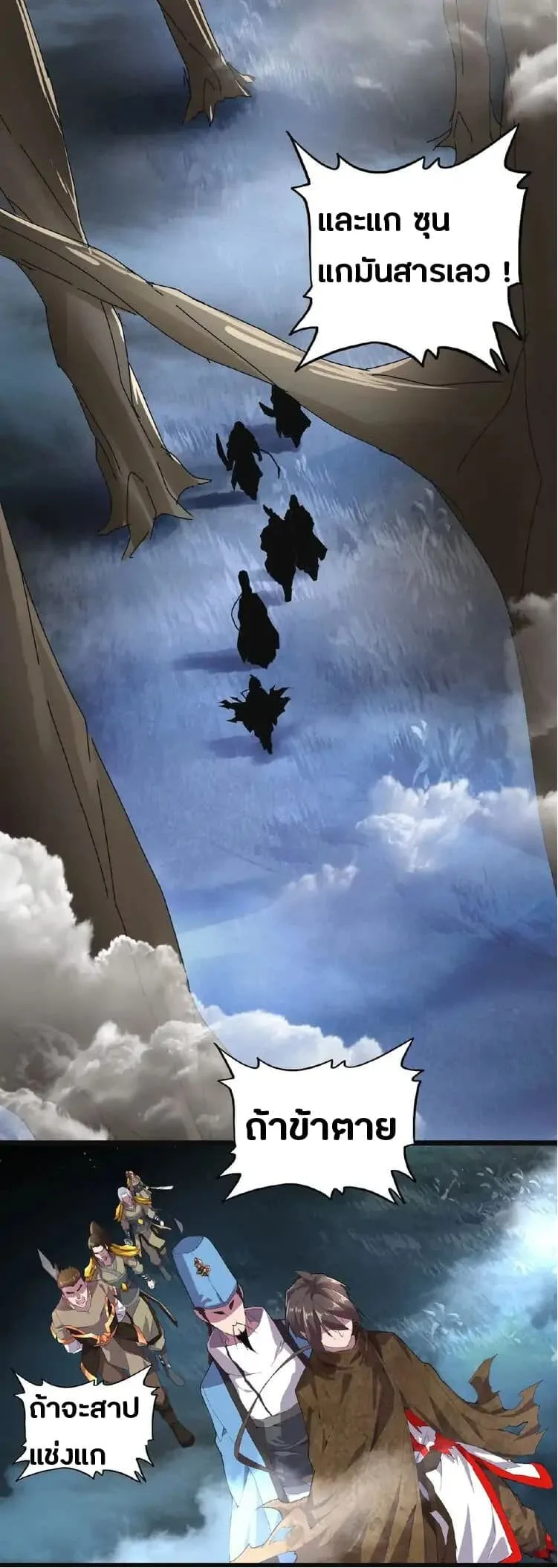 Magic Emperor ราชาจอมเวทย์ ตอนที่ 4 หน้า 18