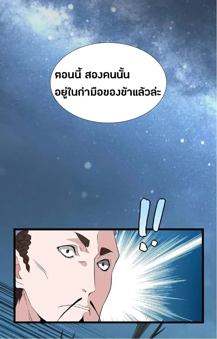 Magic Emperor ราชาจอมเวทย์ ตอนที่ 4 หน้า 2