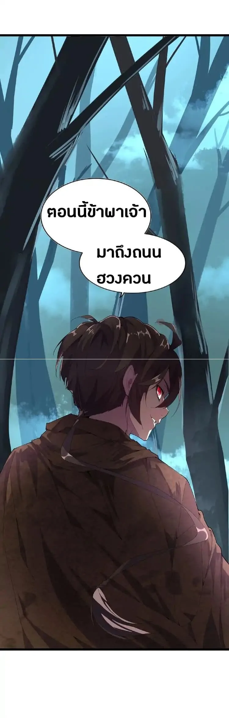 Magic Emperor ราชาจอมเวทย์ ตอนที่ 4 หน้า 20