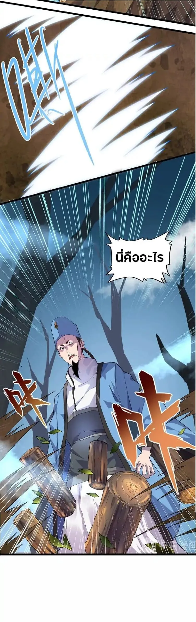 Magic Emperor ราชาจอมเวทย์ ตอนที่ 4 หน้า 22