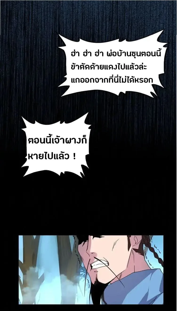 Magic Emperor ราชาจอมเวทย์ ตอนที่ 4 หน้า 24