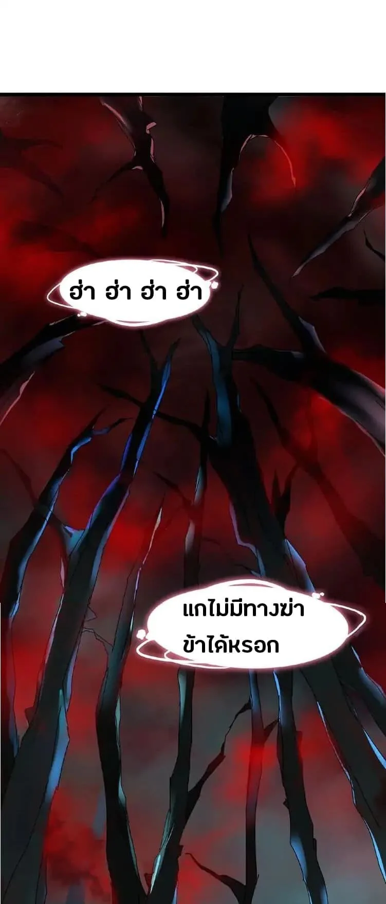 Magic Emperor ราชาจอมเวทย์ ตอนที่ 4 หน้า 27