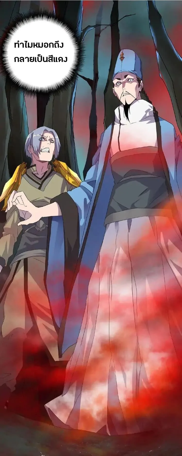 Magic Emperor ราชาจอมเวทย์ ตอนที่ 4 หน้า 28