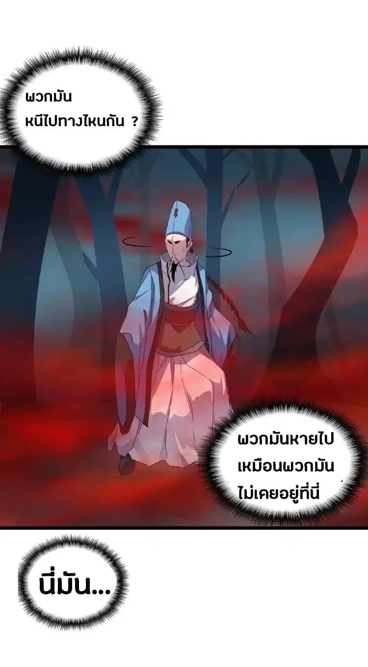 Magic Emperor ราชาจอมเวทย์ ตอนที่ 4 หน้า 30