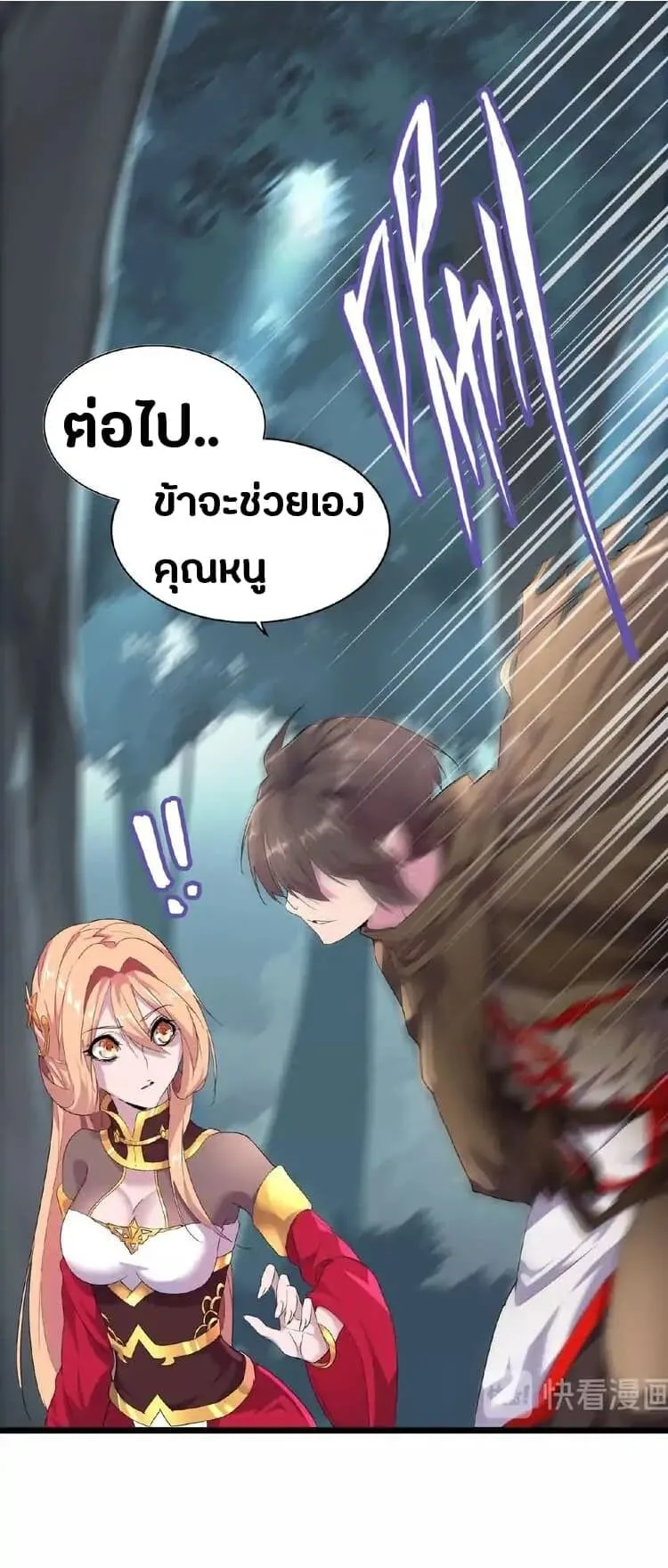 Magic Emperor ราชาจอมเวทย์ ตอนที่ 4 หน้า 34