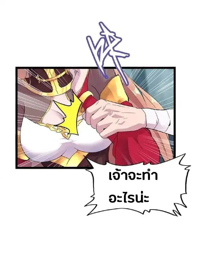 Magic Emperor ราชาจอมเวทย์ ตอนที่ 4 หน้า 35