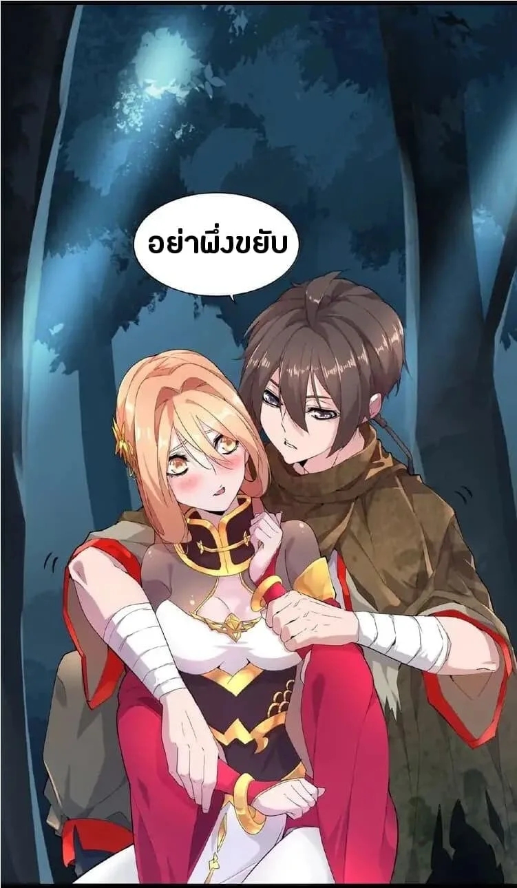 Magic Emperor ราชาจอมเวทย์ ตอนที่ 4 หน้า 36