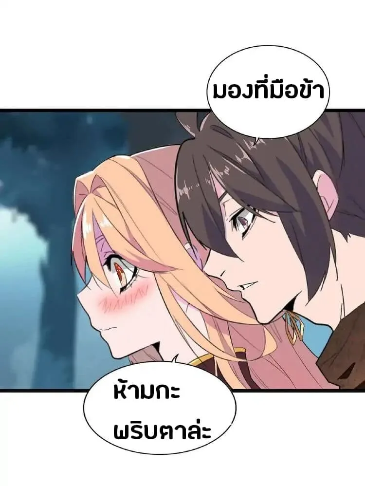 Magic Emperor ราชาจอมเวทย์ ตอนที่ 4 หน้า 37