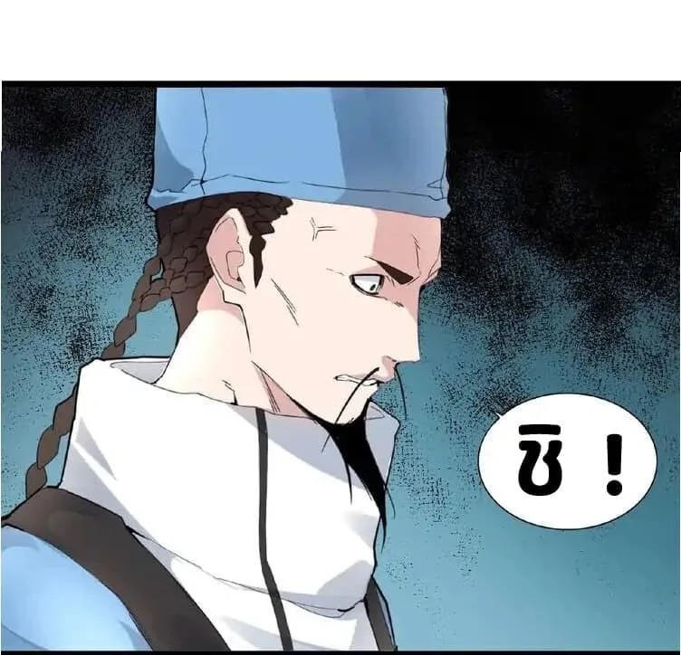 Magic Emperor ราชาจอมเวทย์ ตอนที่ 4 หน้า 9