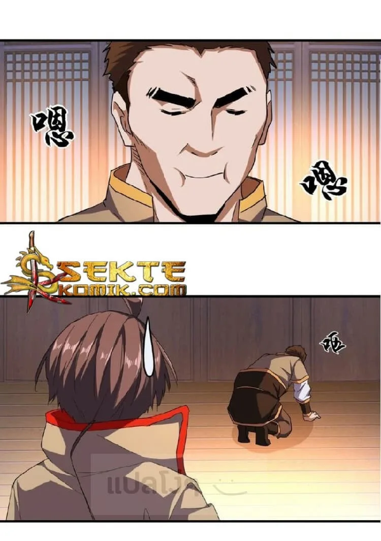 Magic Emperor ราชาจอมเวทย์ ตอนที่ 40 หน้า 15