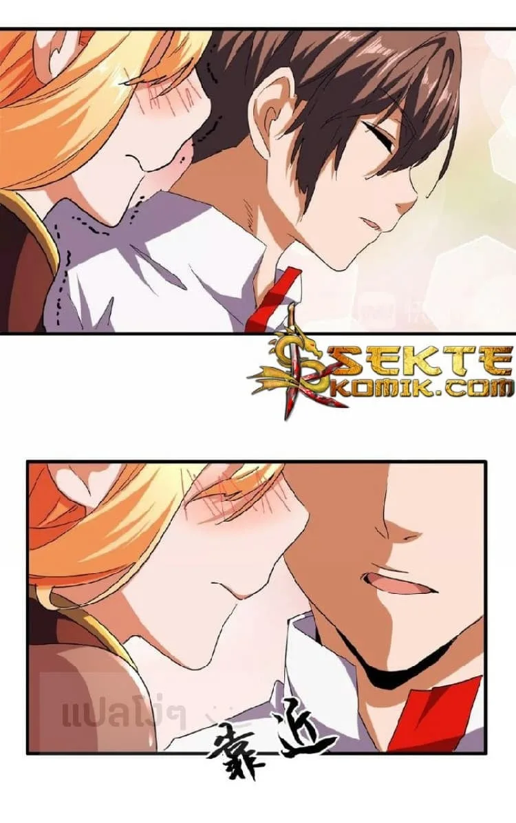 Magic Emperor ราชาจอมเวทย์ ตอนที่ 40 หน้า 23