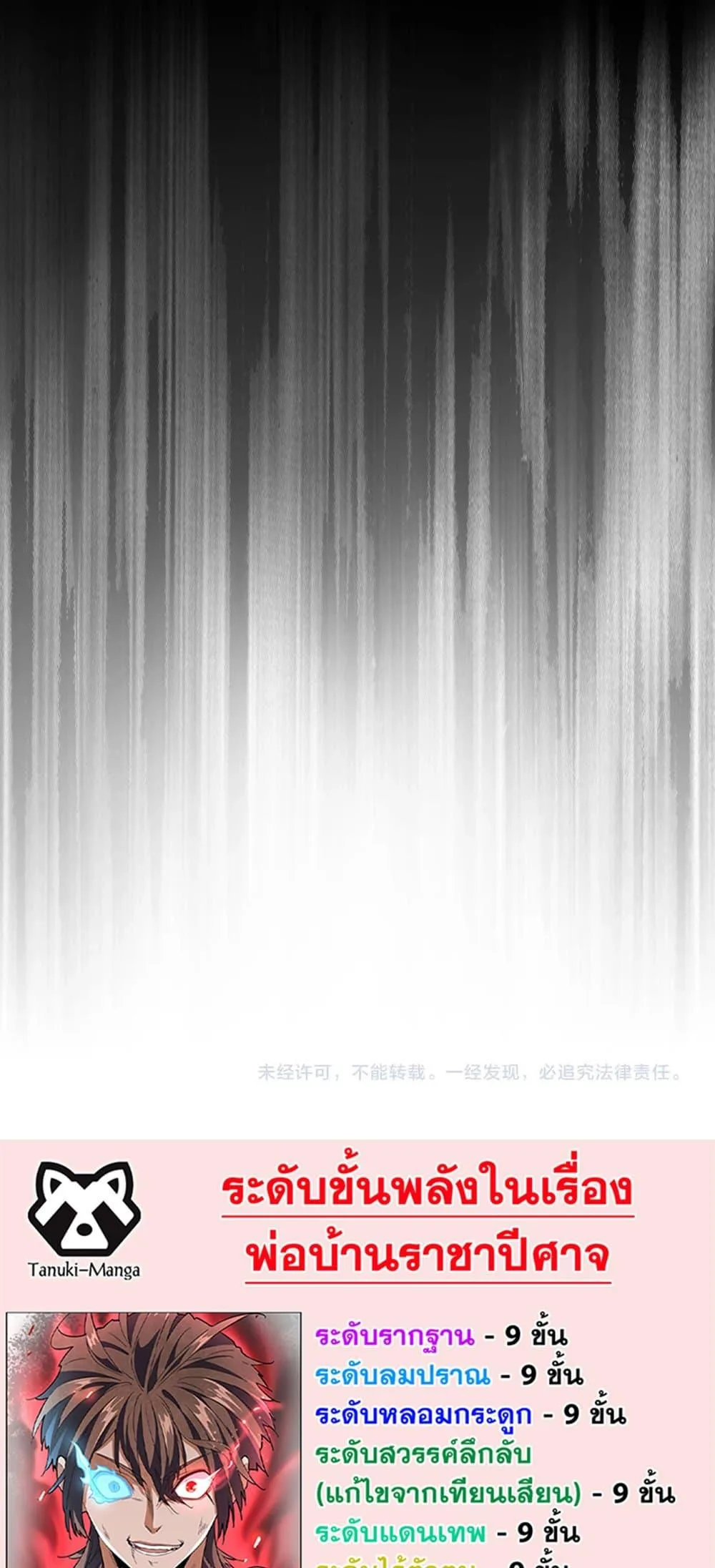 Magic Emperor ราชาจอมเวทย์ ตอนที่ 400 หน้า 39