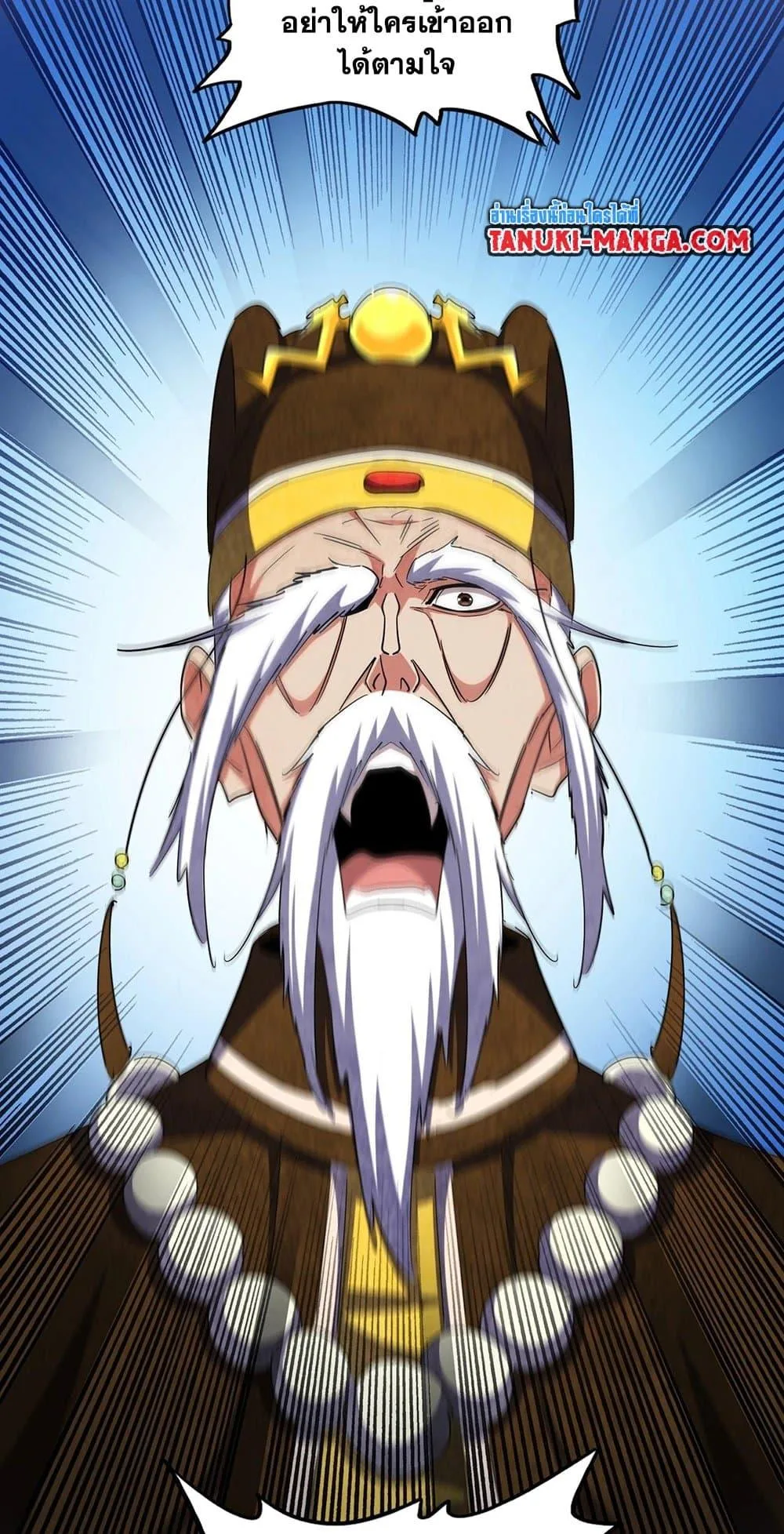 Magic Emperor ราชาจอมเวทย์ ตอนที่ 402 หน้า 32