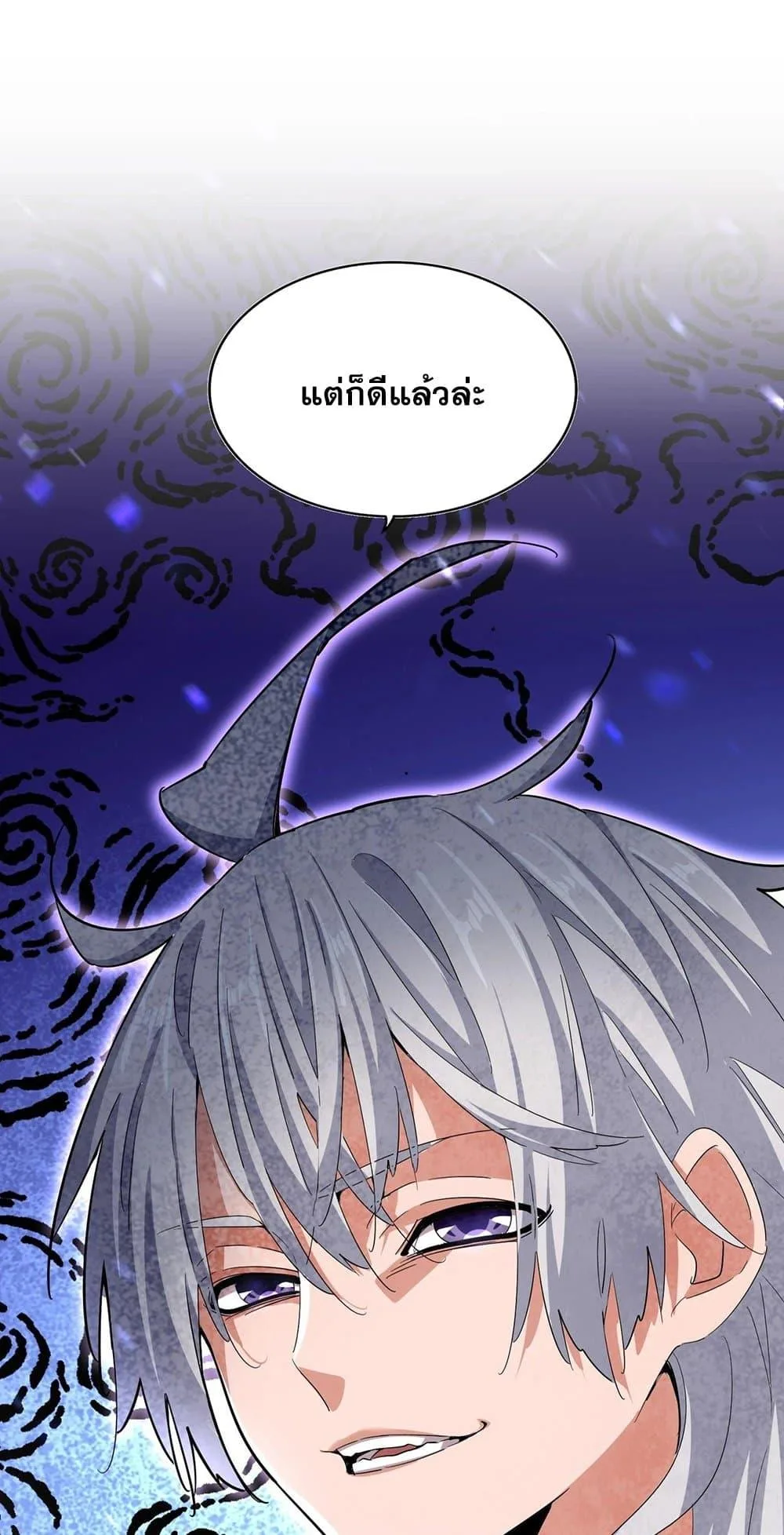 Magic Emperor ราชาจอมเวทย์ ตอนที่ 402 หน้า 38
