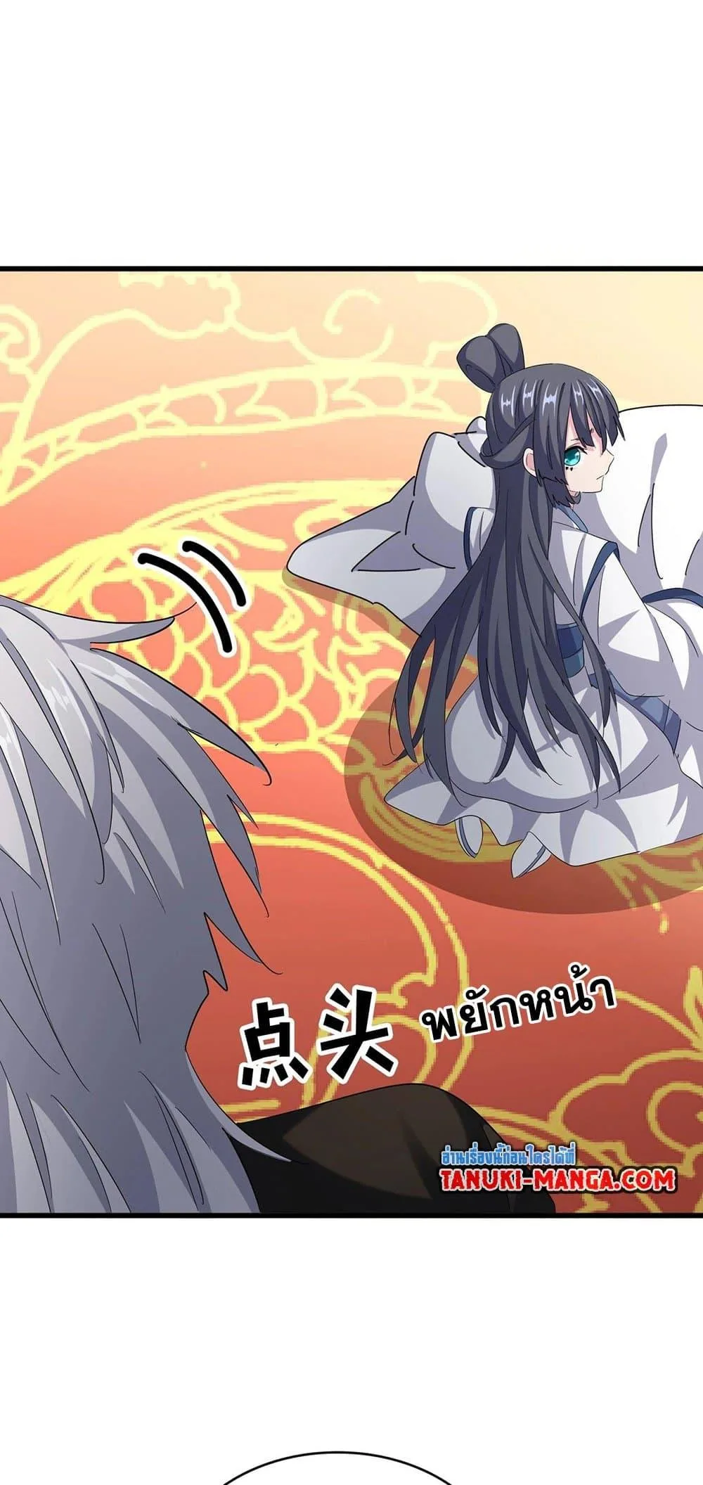 Magic Emperor ราชาจอมเวทย์ ตอนที่ 403 หน้า 20