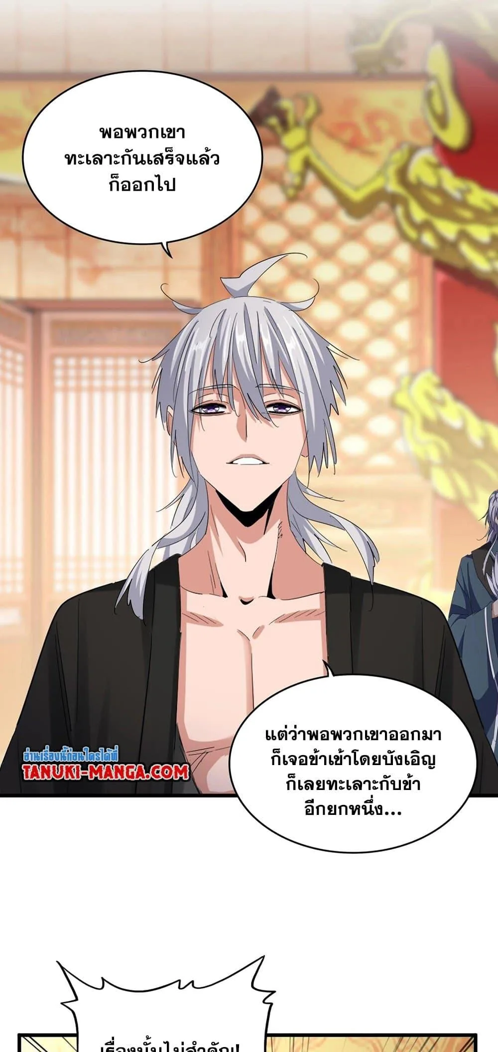 Magic Emperor ราชาจอมเวทย์ ตอนที่ 403 หน้า 35