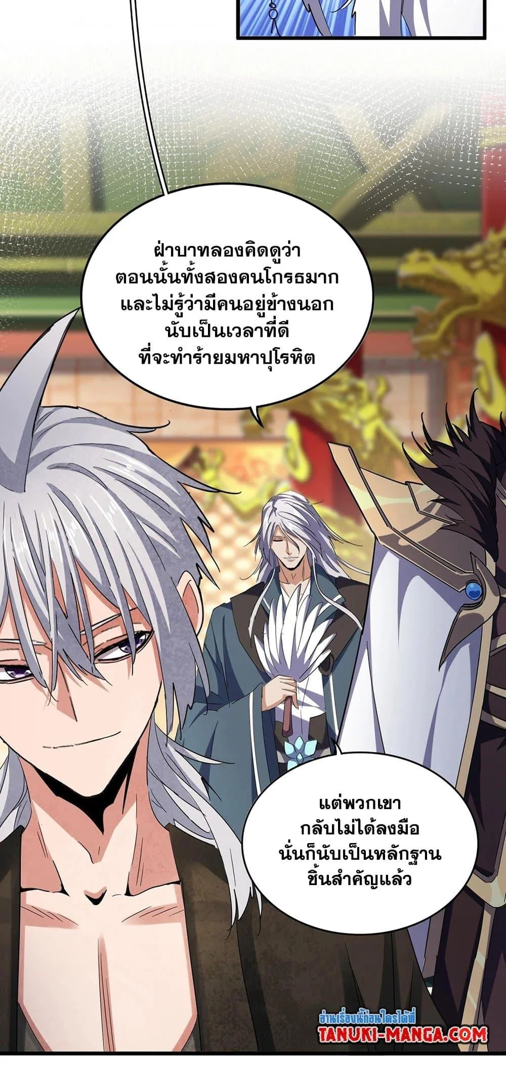 Magic Emperor ราชาจอมเวทย์ ตอนที่ 403 หน้า 37