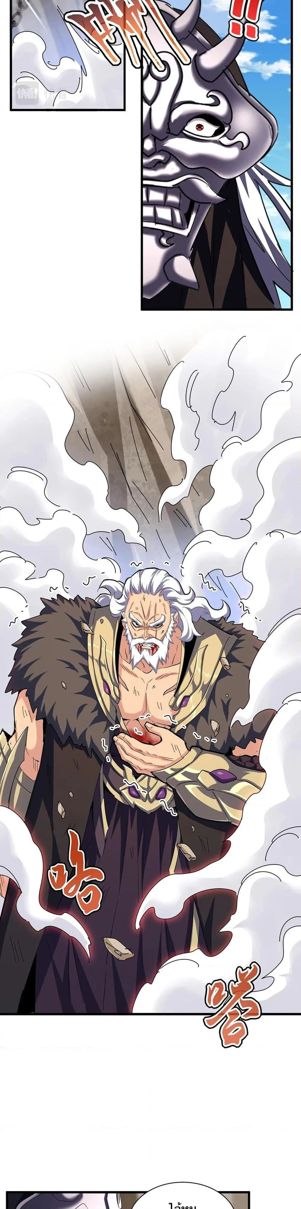 Magic Emperor ราชาจอมเวทย์ ตอนที่ 406 หน้า 17