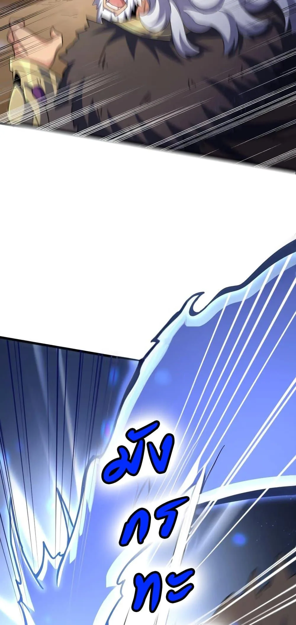 Magic Emperor ราชาจอมเวทย์ ตอนที่ 407 หน้า 20